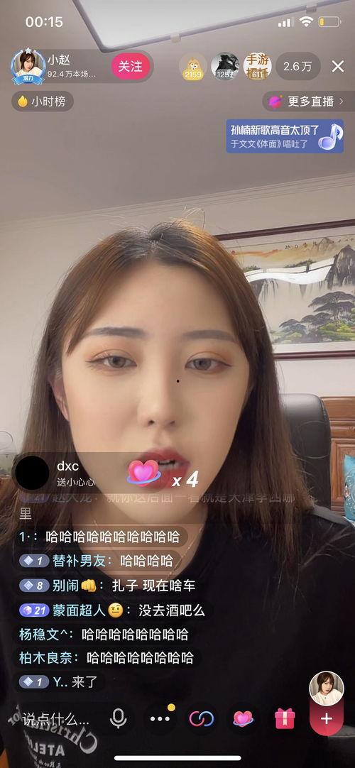 赵梓婷网红吃瓜视频下载,揭秘娱乐圈幕后故事